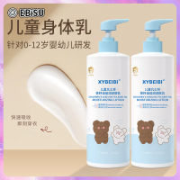 EBiSU วาสลีนมอยส์เจอร์ไรเซอร์สำหรับเด็ก วาสลีนมอยส์เจอร์ไรเซอร์สำหรับเด็ก 500ml