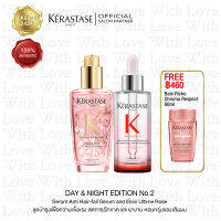 KERASTASE Day &amp; Night Edition 2: Elixir Ultimre Rose 100ml.+Anti Hair-fall Serum 90ml. เคเรสตาส เดย์แอนด์ไนท์ อิดิชั่น 2 อิลิกเซอร์อัลไทม โรส และ แอนติ แฮร์ฟอล เซรั่ม