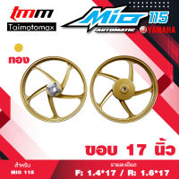 ล้อแม็กมีโอ115 ฟีโน่ นูโว MIO 115 fino nouvo ลาย 5 ก้านพริ้ว ขอบ 17 สีทอง