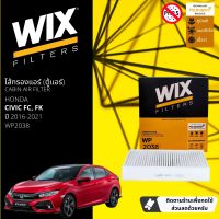 [WIX Filters] ไส้กรองแอร์ ไส้กรองในห้องโดยสาร WP2038 สำหรับ CIVIC FC,FK ปี 2016-2021 ปี 16,17,18,19,20,21,59,60,61,62,63,64