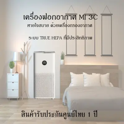 พร้อมส่ง Xiaomi Air  Purifier 4 Lifi ตัวใหม่ล่าสุด (Global Version)กรองได้ตั้งแต่ฝุ่นทั่วไป PM 2.5 รับประกัน 1 ปี ศูยน์ไทย สามารถออกใบกำกับภาษีได้่