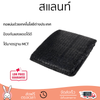 สแลนท์ HDPE 60% ขนาด 2x10 เมตร  สีดำ กันแดด ลดปริมาณฝุ่นละอองในอากาศ 	ขอบตาข่ายกรองแสงทำจากผ้าใบเนื้อหนาอย่างดี ทนทาน ฉีกขาดยาก