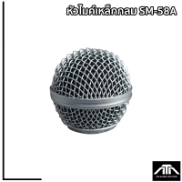 หัวไมค์เหล็กกลม SM-58A ไมโครโฟนและอุปกรณ์สำหรับไมค์