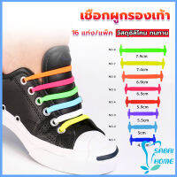 Easy เชือกรองเท้าแบบซิลิโคน ไม่ต้องผูก 16 แท่ง / แพ็ค Lazy shoelaces