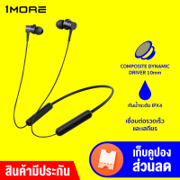 [ทักแชทรับคูปอง] 1MORE Piston Fit หูฟังไร้สาย Bluetooth หูฟังหูฟังบลูทูธ 5.0 IPX4 กันน้ำทนทาน ERGONOMIC Comfort หูฟัง E1028BT -1Y