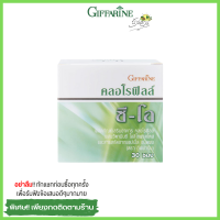 คลอโรฟิลล์-ซี โอ Chlorophyll-C O 30ซอง/กล่อง อาหารเสริม คลอโรฟิลล์ ผสม วิตามินซี vitamin C สารสกัดจากแอปเปิ้ล ชนิดผง ของแท้ ส่งไว ได้ของแน่นอน