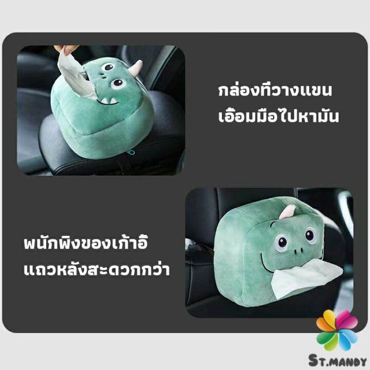 กล่องทิชชู่ติดรถ-ลายการ์ตูนน่ารัก-กระเป๋าใส่กล่องทิชชู่-tissue-box