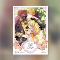 Who Made Me A Princess 1-9 Korean Webtoon Manhwa Comic Book