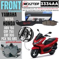 3334AA NEXZTER ผ้าเบรคหน้า HONDA CRF250,ADV 150,PCX 160 Abs 2020-2022,WR155 เบรค ผ้าเบรค ผ้าเบรก เบรก ปั๊มเบรก ปั๊มเบรค พีซีเอ้ก เอดีวี