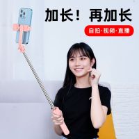 【Ready】? Rechargeable selfie stick multifunctional bluetooth remote control mobile phone bracket tripod live broadcast fast hand photo record video