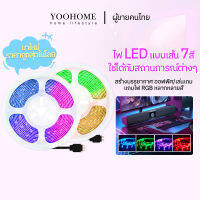 พร้อมส่ง  ไฟแต่งห้อง led  ไฟริบบิ้น 24/48 ปุ่ม RGB 5-20เมตร   การซิงโครไนซ์เพลง ไฟตกแต่งห้อง ไฟคริสมาสต ไฟปีใหม่