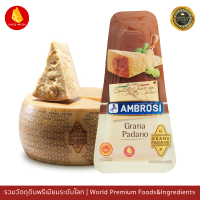 พาร์เมซานชีส Ambrosi Grana Padano 200กรัม นำเข้าจากอิตาลี