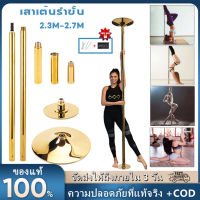 Creations Professional Dance Pole Kit - เสาเต้นรำแบบถอดได้แบบพกพาหมุนได้สำหรับบ้าน, คลับออกกำลังกาย, ปาร์ตี้ &amp; Pub มาพร้อมกับ Toolkit