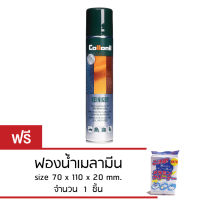 Collonil Reiniger size  200 ml. โคโรนิล ไรนีเกอร์ พร้อมฟองน้ำเมลามีน ขจัดคราบดำ คราบโลชั่น และคราบเหนียว สำหรับคาวไฮด์