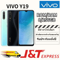 ในสต็อก VIVO Y19 โทรศัพท์ใหม่ (ของแท้ 100%) RAM 8GB ROM 128/256GB รับประกัน 1 ปีฟรีอุปกรณ์เสริมครบชุด