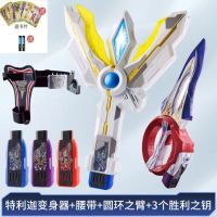 [COD] Terriga Ultraman Transparator God Light Stick Spark Belt Key Holter Ring Arms Superman Pup Toy