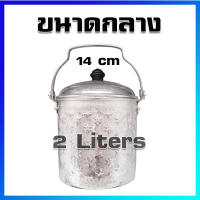 หม้อหิ้ว หม้อหิ้วลายไทย หม้อกระบอกลายไทย / ขนาดกลาง / 2 ลิตร - Thai Aluminium Pot Vintage Style / Medium Size / 2 Liters