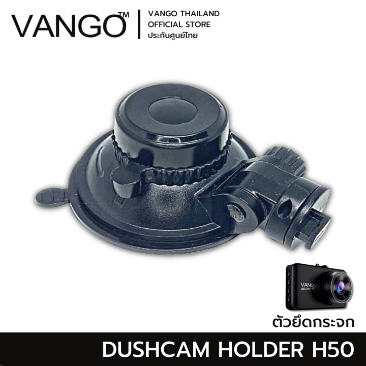 อุปกรณ์เสริมแนะนำ-vango-h50-กล้องติดรถยนต์