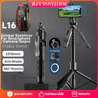 [กรุงเทพฯ 24 ชม.]ใหม่ L16 ขาตั้งกล้องไม้เซลฟี่ไร้สาย1.55m.พับได้มาพร้อมรีโมทบลูทูธขาตั้งโทรศัพท์360ºพับได้ม พิเศษสามารถใช้กล้องแอคชั่น Gopro สมาร์ทโฟนได้ แข็งแรงมีคุณภาพสู