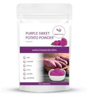 ผงมันม่วง ออร์แกนิค 100% Purple Sweet Potato Powder ปรับสมดุลการขับถ่าย ลดน้ำตาลในเลือด ไม่ผสมแป้งและน้ำตาล ขนาด 100 ก.