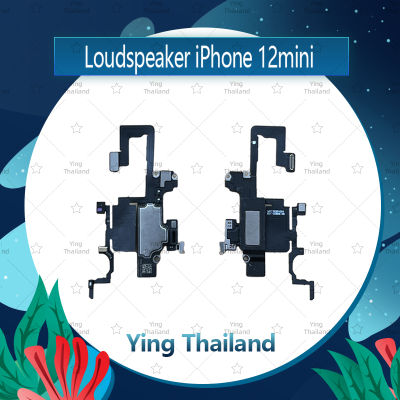 ลำโพง  ip 12 mini ลำโพงหูฟัง ลำโพงสนทนา Loudspeaker (ได้1ชิ้นค่ะ) อะไหล่มือถือ คุณภาพดี Ying Thailand