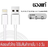 สายชาร์จสำหรับไอโฟน 1เมตร รองรับ รุ่น iPhone 5 5S 6 6S 7 7P 8 X XR XS Max 11 11Pro 11ProMax iPad iPod รับประกัน1ปี