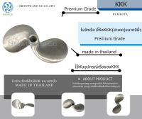 ใบจักเรือ ใบพัดเรือ ขนาด9นิ้ว ยี่ห้อKKK BY KIKOTA