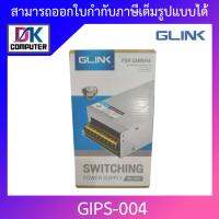 โปรโมชั่น GLINK SWITCHING POWER SUPPLY 10V 20A รุ่น GIPS-004 ใช้สำหรับกล้องวงจรปิดเท่านั้น ราคาถูก ขายดี แนะนำ Home-mall  ตรงปก