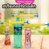 หัวสเปรย์ขวดน้ำอัดลม เครื่องมือรดน้ำสวน  Beverage bottle spray head