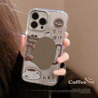 เคสโทรศัพท์กระจกกาแฟย้อนยุคแบบเรียบง่ายสำหรับ Iphone14pro/14/13pro/11/12/13Promax เคส TPU นิ่ม