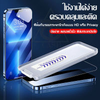 ติดตั้งง่ายตัวป้องกันหน้าจอกระจกนิรภัย HD / Privacy For iPhone 11 12 13 14 Pro Max 6 6S 7 8 Plus XR X XS MAXพร้อมด้วยกรอบช่วยติดฟิล์ม ฟิล์มกระจกติดเอง