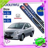 ส่งฟรี เก็บปลายทาง ใบปัดน้ำฝน สำหรับรถ Honda City ZX 2005-2008 ยี่ห้อ CLULA กล่องน้ำเงิน (14,26)