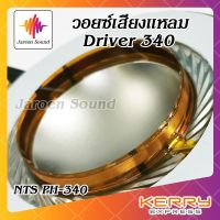 อะไหล่เครื่องเสียง ว้อย วอยซ์ voice เสียงแหลม Driver 340 (NTC PH340) บริการเก็บเงินปลายทาง