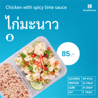 ข้าวกล้องและไก่มะนาว(กล่อง)