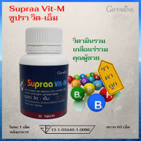 Super Sale?Giffarinวิตามินและเกลือแร่รวมไม่มีแร่ธาตุที่เป็นอันตราย/1กระปุก(60เม็ด)รหัส40514❤Lung_D?ของแท้100%