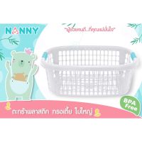 NANNY ตะกร้าเหลี่ยม ทรงเตี้ย N3541