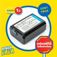 แบตเตอรี่กล้อง SONY NP-FW50 (มีประกัน 1ปี) สำหรับกล้อง รุ่น  NEX / a5000  / a5100 / a6000 / a6300 / a6400 / a6500 / A7 / A7 II ( Camera Battery SONY FW50 ) ( แบตกล้อง โซนี่ ) ( NP FW50 )