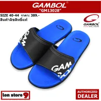 gambol รองเท้าแตะแกมโบล รุ่น GM 13028 สีน้ำเงิน size 40-44 ผลิตจาก GBOLD Technology™ คุณภาพมาตรฐานของแกมโบล นุ่ม เบา ทนทาน