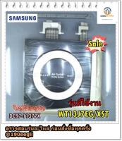 ขายอะไหล่ของแท้/ฝาปิดถังปั่นแห่งเครื่องซักผ้าซัมซุง/DC97-11377X/SAMSUNG/ DC97-11377X/รุ่น WT13J7EG/XST