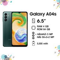 Samsung Galaxy A04s (Ram4GB/Rom64GB) หน้าจอ 90Hz-HD+ กล้องหลัง 50MP มี Dolby ATMOS