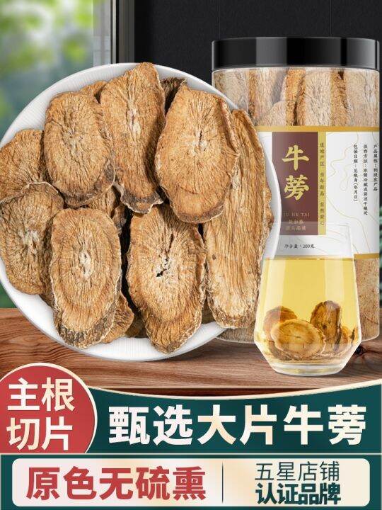 [Large] Burdock Root Tea Wild Premium Chinese Herbal Medicines