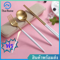 Thai Home ชุดช้อนส้อม สแตนเลส พร้อมตะเกียบ(Freeมีด) ยาว 22CM มี3สีให้เลือก(ด้ามสี) ชุดช้อนส้อมโปตุเกส สินค้ามีน้ำหนักสวยงามดีเยี่ยม