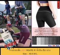 กางเกงปั่นสุภาพสตรี Route รุ่น Women **ฟรีครีมซามัวร์ลดการเสียดสี**