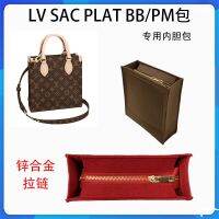 suitable for LV SAC PLAT BB handbag liner bag middle bag new old flower music bag lining bag storage bag support