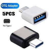 5 ชิ้น Type C OTG USB 3.0 เป็น USB2.0 อะแดปเตอร์ / โทรศัพท์มือถือ เมาส์ คีย์บอร์ด สายข้อมูล สายชาร์จ เชื่อมต่อ / สําหรับ แล็ปท็อป คีย์บอร์ด ตั 5211028♟◙