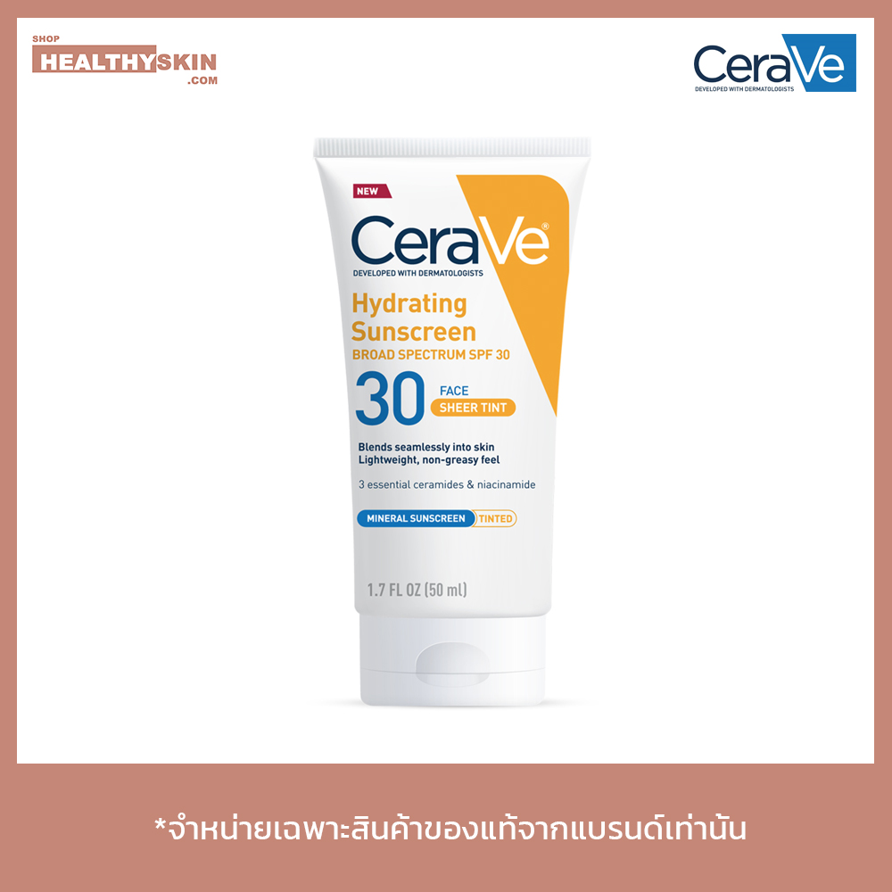 แนะนำ ShopHealthySkin l CeraVe Tinted Sunscreen with SPF 30 | Hydrating Mineral Sunscreen With Zinc Oxide & Titanium Dioxide