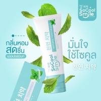 ยาสีฟันโซคูล สมาย Socool Smile 80g.