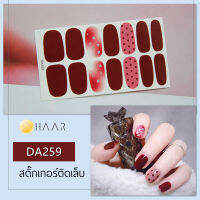 สติ๊กเกอร์ติดเล็บ นิ้ว มือ HAAR ลายเส้น สีแดง DA259 14 ดวง พร้อม แผ่นเช็ดทำความสะอาด แอลกอฮอล์ ตะไบ และ ไม้แต่งเล็บ จัดจำหน่ายโดย HAAR Distributed by HAAR