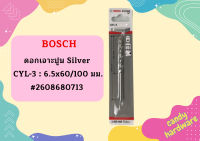 Bosch ดอกเจาะปูน Silver CYL-3 : 6.5x60/100 มม. #2608680713   ถูกที่สุด