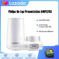 PHILIPS water purifier On-tap เครื่องกรองน้ำรุ่น AWP3600 / AWP3703 เครื่องกรองน้ำติดหัวก๊อกพรีเมี่ยม 4 ชั้น สามารถกร